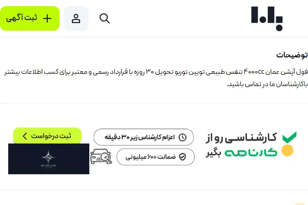 تویوتا، لندکروز چهار در